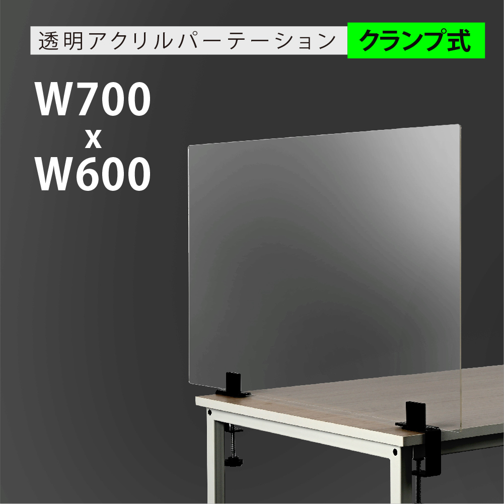 楽天市場】最安値に挑戦！日本製 ／ W700×H600mm 3mm アクリル