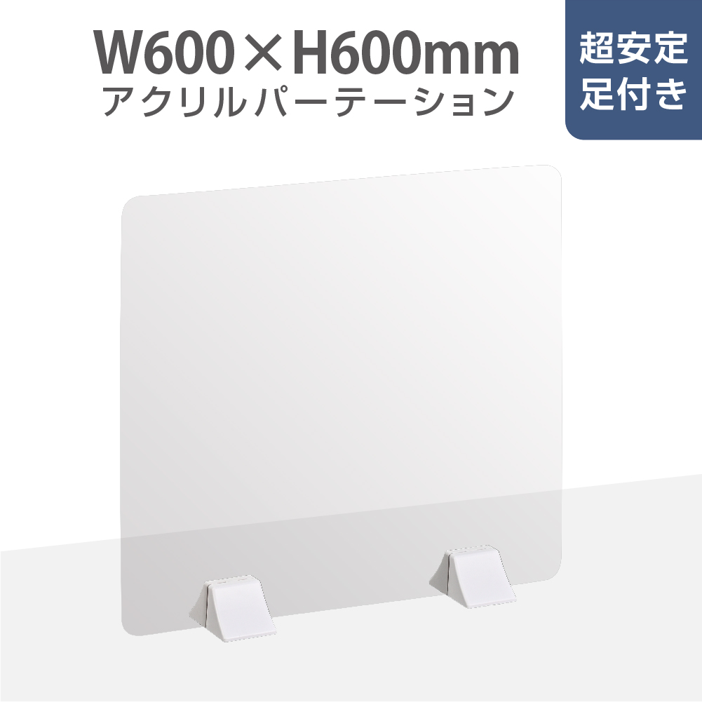 【楽天市場】W900×H600mm 透明 アクリル パーテーション仕切り 