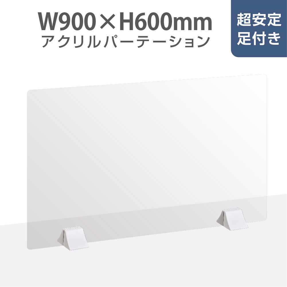 楽天市場】日本製 W600xH600mmまん延防止等重点措置飛沫防止 透明