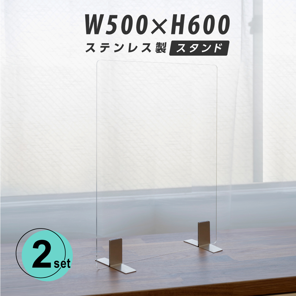 楽天市場】日本製 W600xH600mmまん延防止等重点措置飛沫防止 透明