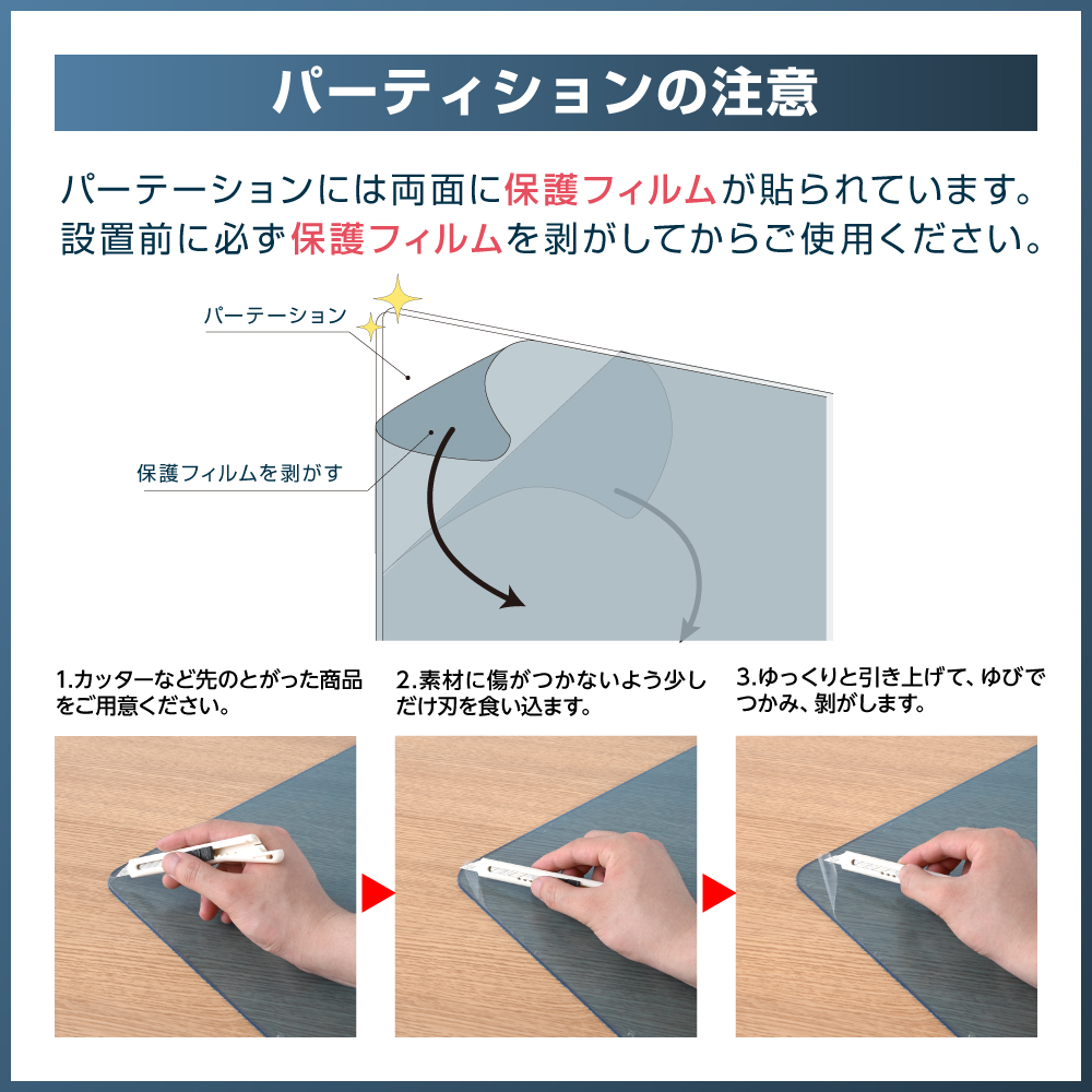 変更OK 4枚組 日本製 高透明アクリルパーテーション 窓あり