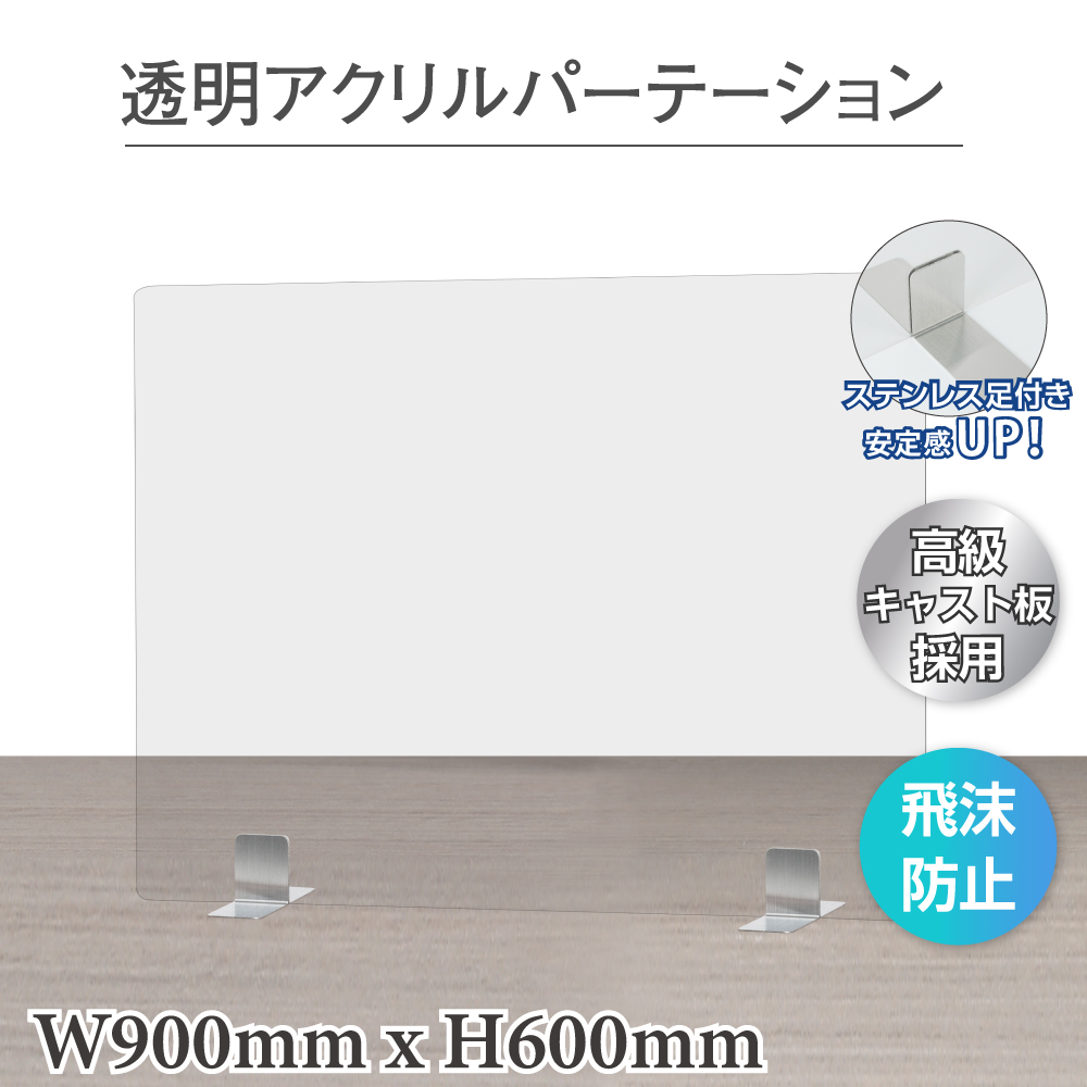 【楽天市場】 まん延防止等重点措置対策商品／ 日本製 W600