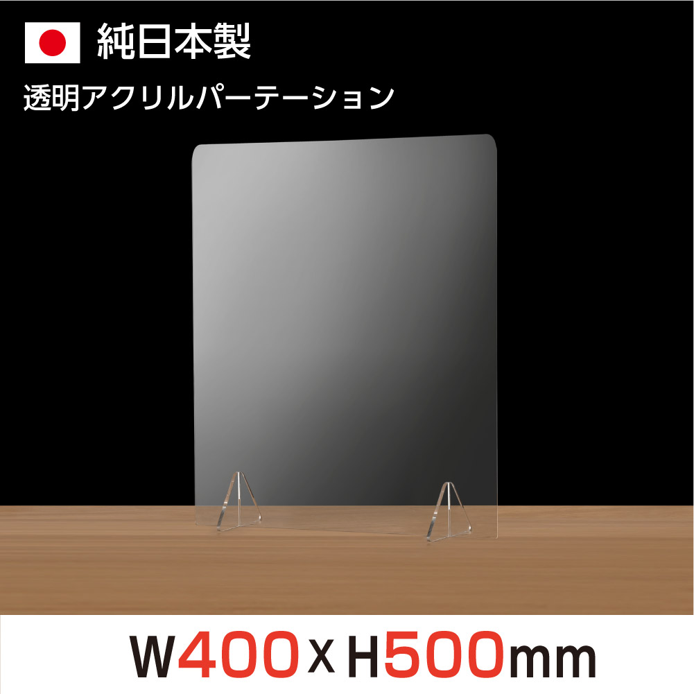 クランプ式 アクリルパーテーション W400xH500mm 対面式スクリーン