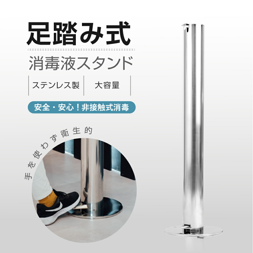 76%OFF!】 2台セット 足踏み式 消毒液ポンプスタンド 組み立て式 H920mm 消毒液用ボトル付き 掲示板付き ペダル式 手を使わず衛生的  ショッピング 会社 学校 ロビー aps-f920-ct-2set www.rubberdev.gov.lk