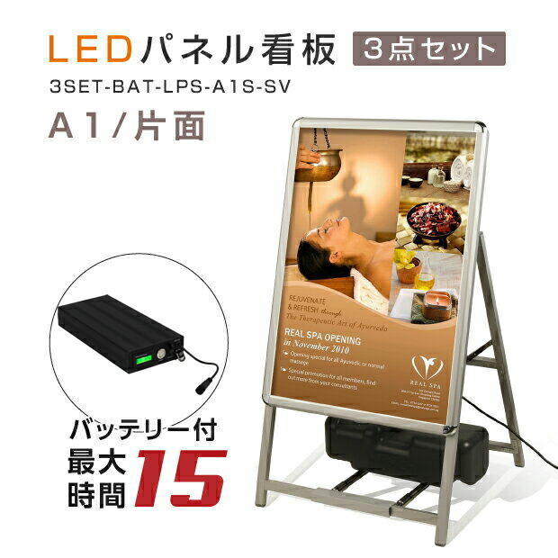 限定販売】 apex-storeledパネルグリップ式a型看板 バッテリー付 a1