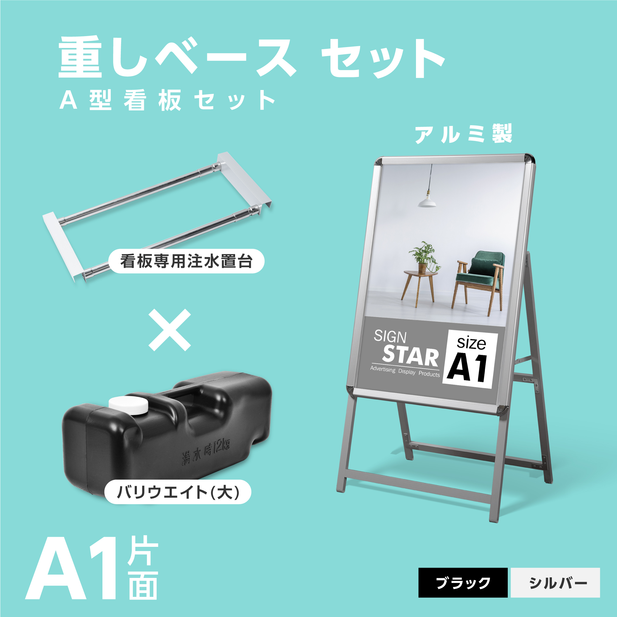 楽天市場】【送料無料】グリップA型看板 A1 片面 シルバー W640mm×H1225mm 屋外看板 立て看板 スタンド看板 A看板 店舗用看板  グリップ式両面看板 前面開閉式 A型看板 スタンド看板 グリップ式A型看板 【法人名義：代引可】 a1-s : 天通看板