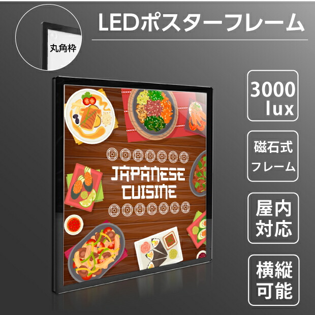 実物 LEDポスターパネル W765 H1068mm 薄型 フレーム色 ブラック 磁石式 光るポスターフレーム 電飾看板 バックライト ライトパネル  壁掛け ライティングボード 軽量 店舗看板 掲示 フォトフレーム 屋内 LEDサイン mgl-40r-bk krishipathagricare.com