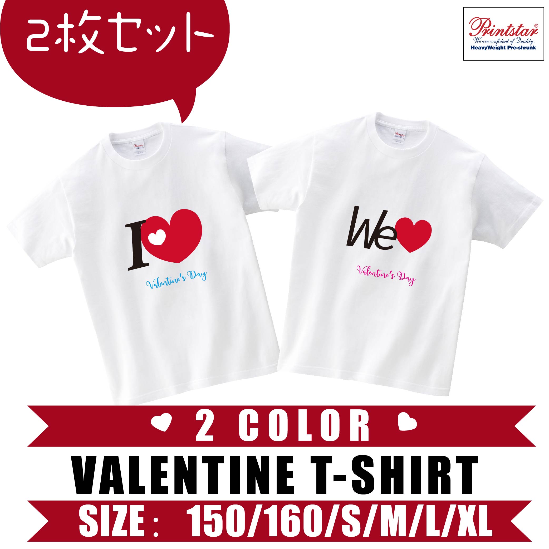 楽天市場 送料無料 選べる2色 あい ペア ペアルック カップル Tシャツ 春 服 夏 結婚祝い おもしろ プレゼント 彼氏 彼女 女性 妻 くっつくハート ペアtシャツ 2枚セット T085 B102 天通看板