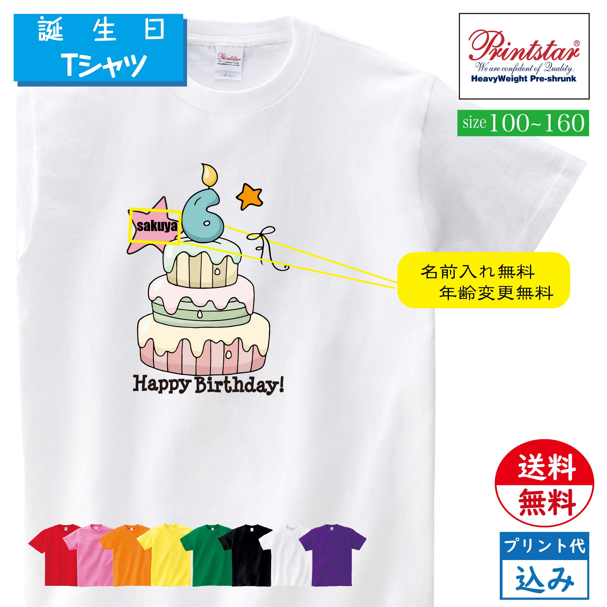 楽天市場 オリジナルtシャツがつくれる 自由なデザインをフルカラーでプリントしてオリジナルのtシャツをつくりましょう スウェット Jp 楽天市場店