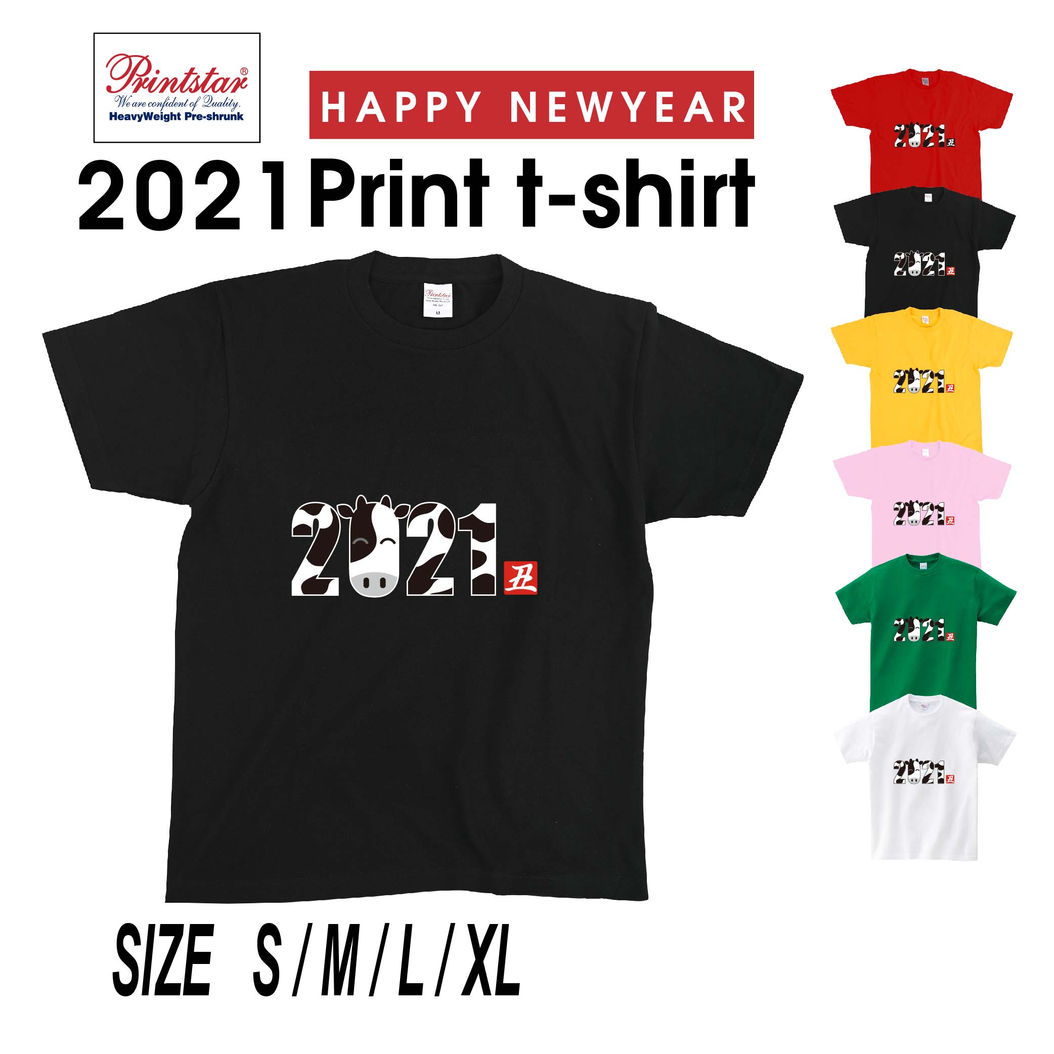 楽天市場 送料無料 選べる6色 21 新年 丑年 おもしろ Tシャツ ｔシャツ メンズ 半袖 おしゃれ T Shirts Tsyatu オリジナル お正月 年賀 年末 パーティー ギフトプレゼント 女性 男性 女友達 プリントtシャツt085 S01 天通看板