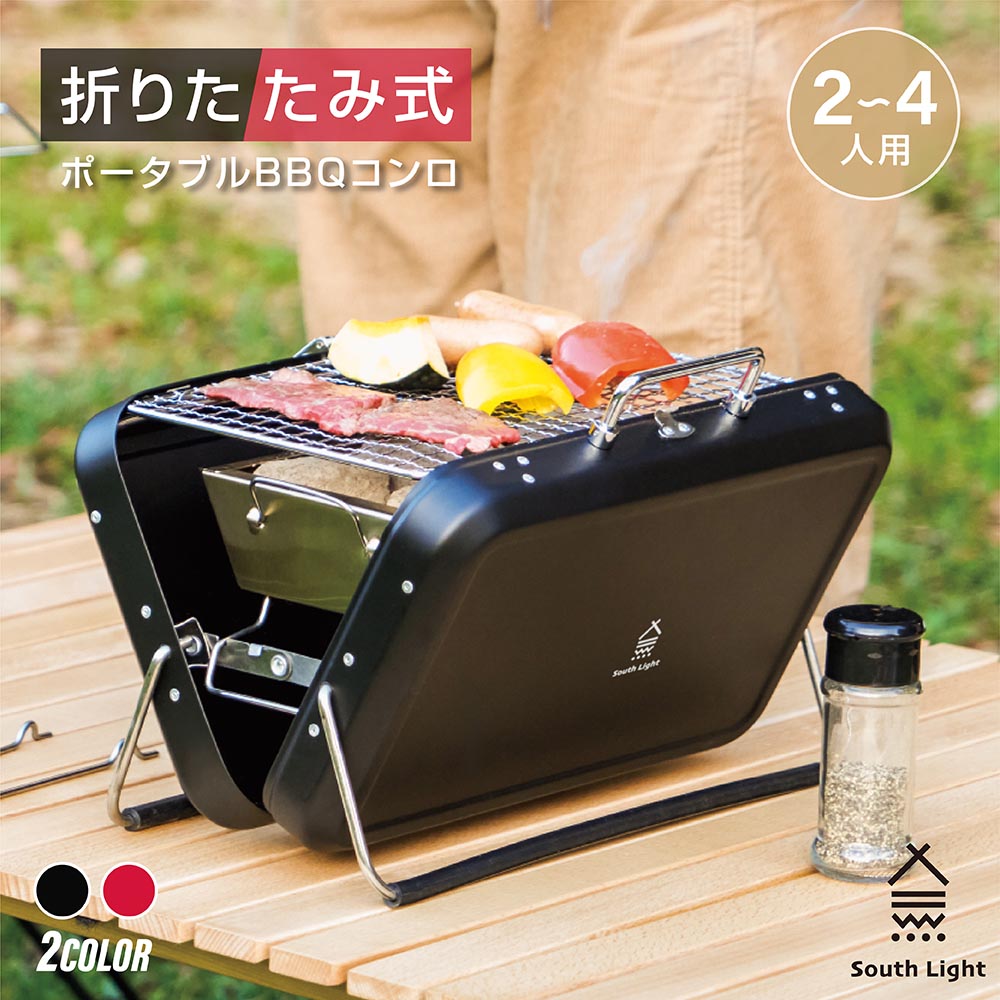 バーベキューコンロ BBQ グリル コンロ 取っ手付き | www.jarussi.com.br