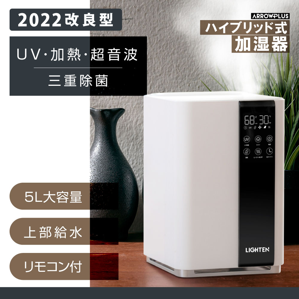 楽天市場】2022最新モデル 超音波加湿器 電解次生成器付き 大容量8L 四段階調節 上部給水 卓上加湿器 除菌消臭 リモコン付き おしゃれ アロマ対応  静音 省エネ 節電 乾燥 花粉 ウィルス対策 寝室 オフィス 送料無料 xr-ht54 : 天通看板