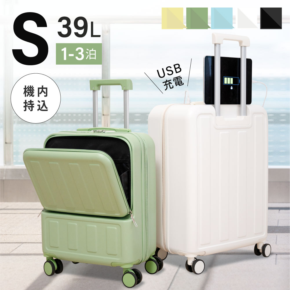 最新品在庫人気商品 スーツケース 白 Mサイズ 65L フロントオープン 機内持ち込み バッグ