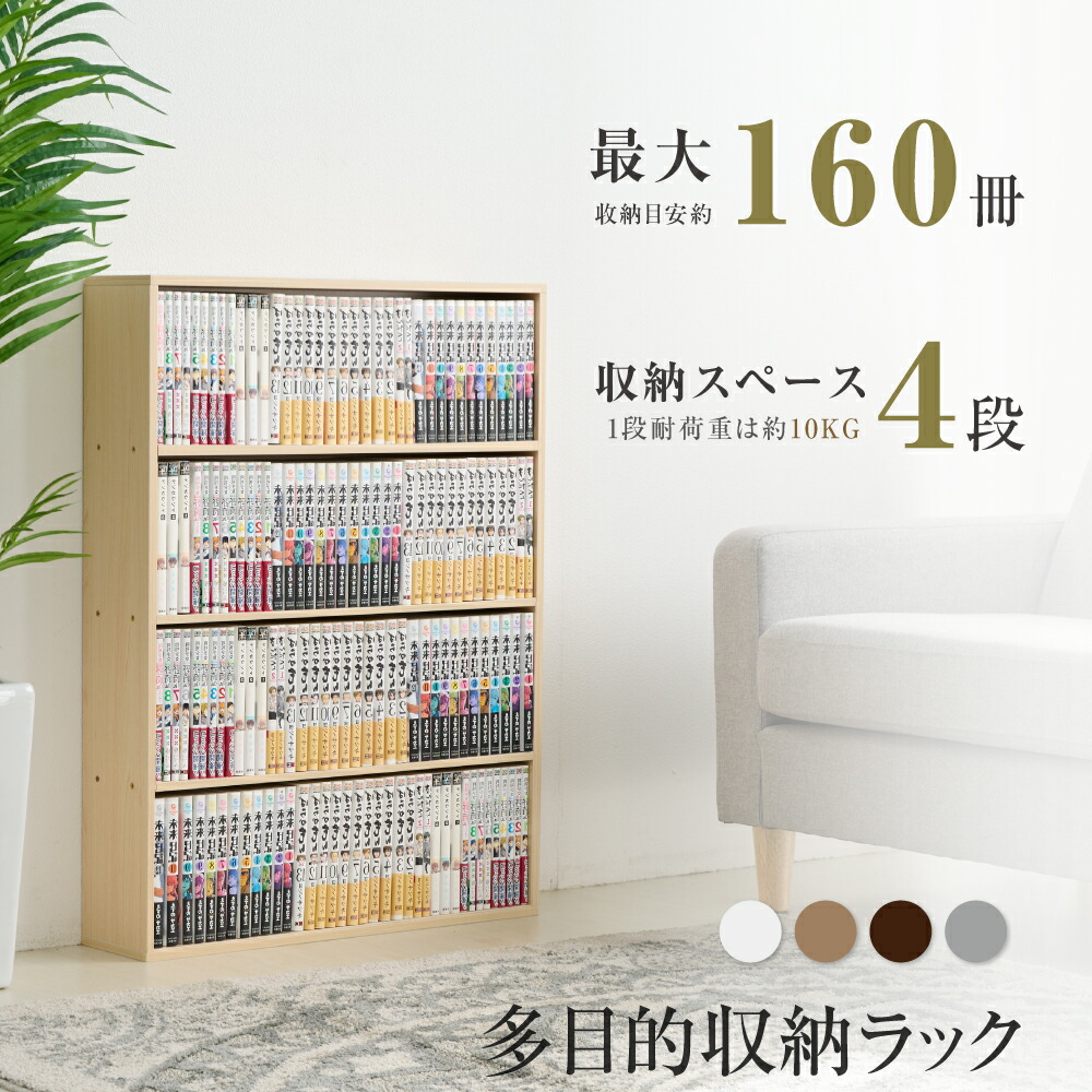 本棚 漫画 薄型 省スペース 送料無料 スリム cbx-06 大容量 組み立て簡単 木製 おしゃれ 北欧 木目調天板 飾り棚 高さ180cm 棚  収納ラック コミックラック ラック 多目的ラック 収納