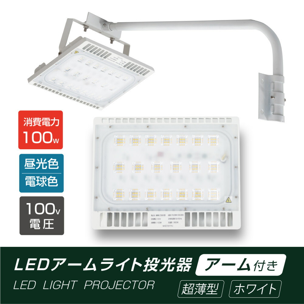 楽天市場】LED投光器 30W相当 防水 屋外用 昼光色 電球色 IP65 広角120度 ブラック ledライト LED投光機 看板灯 集魚灯 作業灯  舞台照明 屋内 屋外 照明 ポータブル投光器 送料無料 stledbk30 : 天通看板