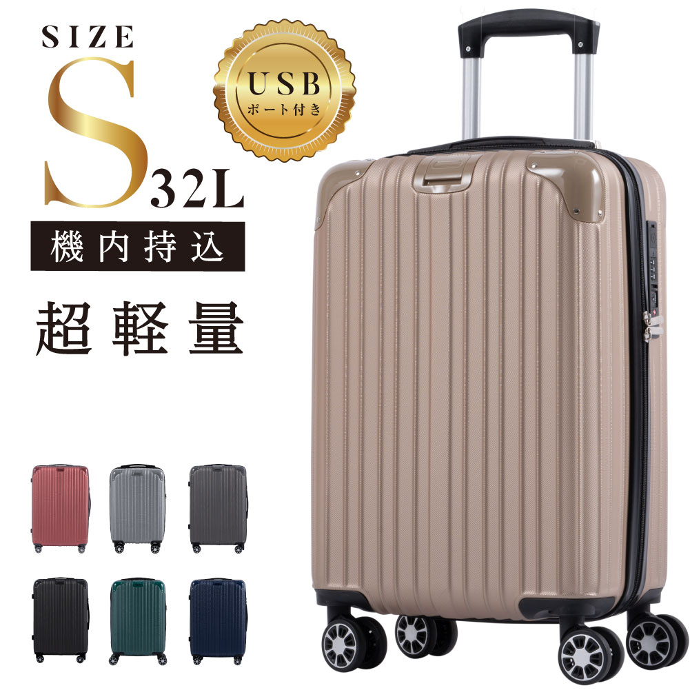 楽天市場】スーツケース USBポート付き キャリーケース Lサイズ 90L 