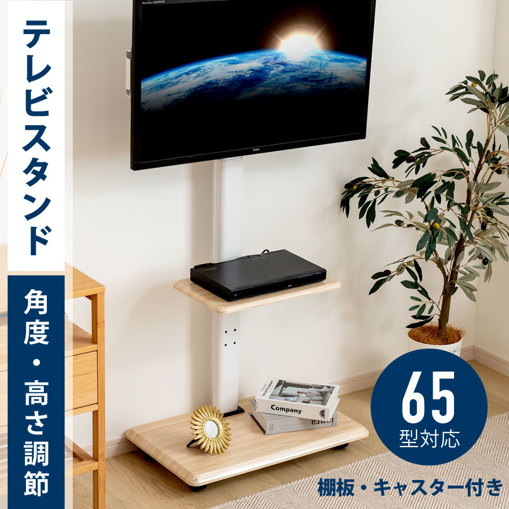 【楽天市場】テレビスタンド TVスタンド 棚板付き 壁掛け 32～ 65 