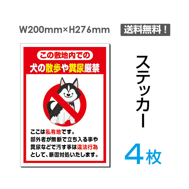 楽天市場】【天通看板】【送料無料】「犬の散歩や糞尿厳禁」W200mm×H276mm看板 ペットの散歩マナー フン禁止 散歩 犬の散歩禁止 フン尿禁止  ペット禁止 DOG-114 : 天通看板