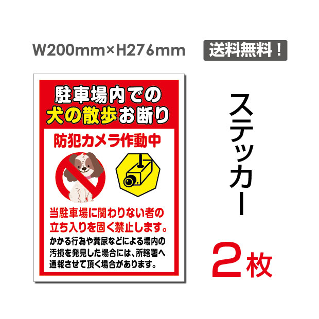 楽天市場】【天通看板】「犬の散歩や糞尿厳禁」 W400mm×H138mm看板 ペットの散歩マナー フン禁止 散歩 犬の散歩禁止 フン尿禁止 ペット禁止  DOG-148 : 天通看板