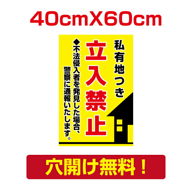 最大93%OFFクーポン 看板 屋外用 立入禁止 プレート看板 メール便全国送料無料 アルミ複合板 事故多発注意 W20cm x H20cm PL-jikou  discoversvg.com