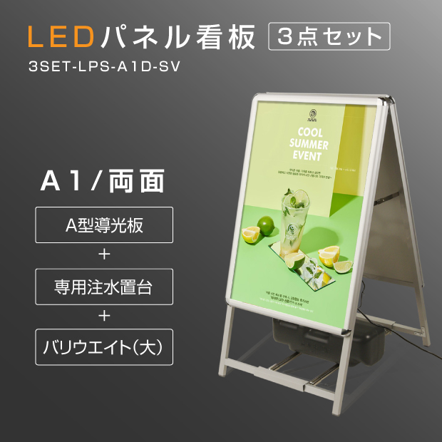 Ａ２版 ＬＥＤパネル 看板 壁掛け・立てかけＯＫ！+letscom.be