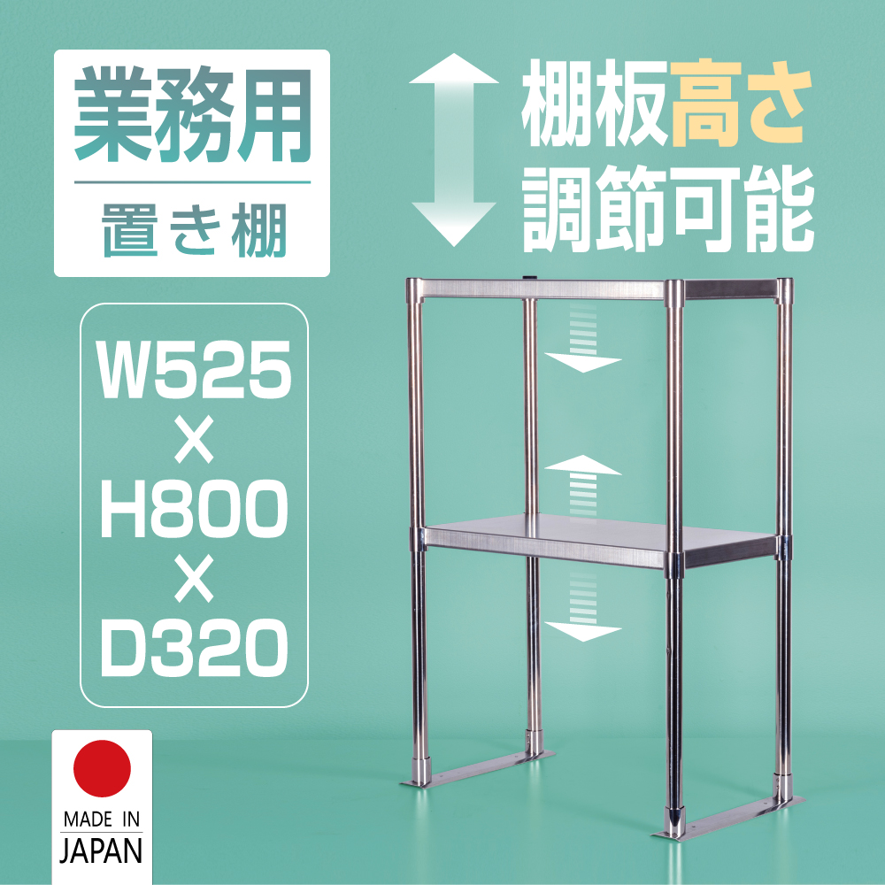 楽天市場】日本製造 ステンレス製 業務用 キッチン置き棚 3段タイプ