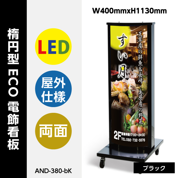 【楽天市場】看板 決算セール 店舗用看板 電飾看板 LED電飾看板 内 