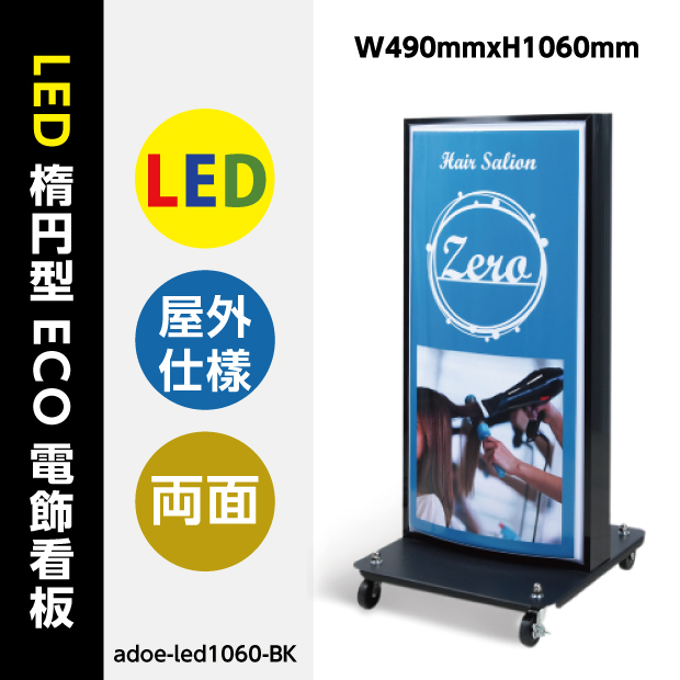 【楽天市場】看板 決算セール 店舗用看板 電飾看板 LED電飾看板 内 