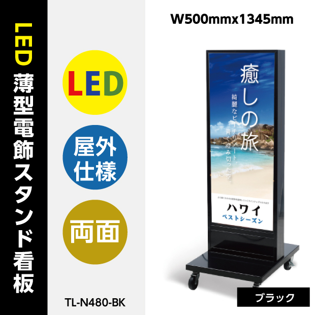 楽天市場】看板 電飾看板 LED看板 薄型回転LEDサイン球電飾スタンド 