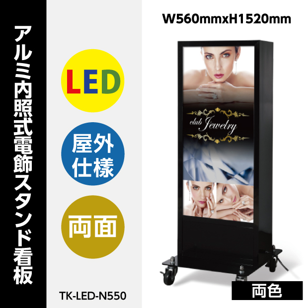 【楽天市場】看板 店舗用看板 W710mmxH1800mm LED電飾看板 内 