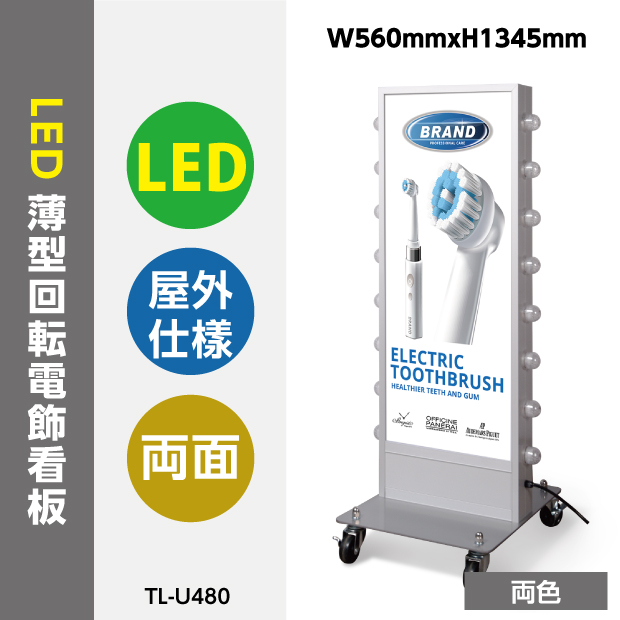 【楽天市場】看板 電飾看板 LED看板 薄型回転LEDサイン球電飾 