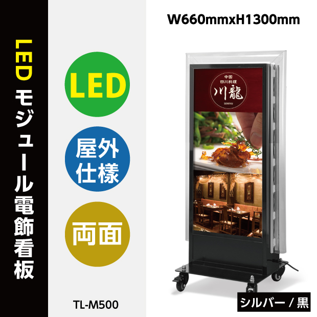 【楽天市場】看板 電飾看板 LED看板 薄型回転LEDサイン球電飾 