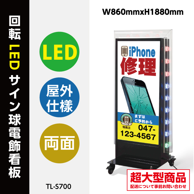 【楽天市場】【送料無料】看板 店舗用看板 電飾看板 屋外対応 LED 
