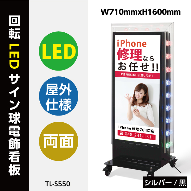 【楽天市場】看板 電飾看板 LEDモジュール電飾スタンド