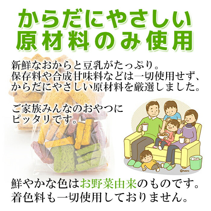 最大92％オフ！ おからクッキー 訳あり 500g 紅芋を使ったおからクッキー 紅いも 送料割引あり ダイエットに嬉しい バター マーガリン 卵  牛乳不使用 香料 保存料 無添加 ギフト プレゼント 低糖質 スイーツ 十二堂 qdtek.vn