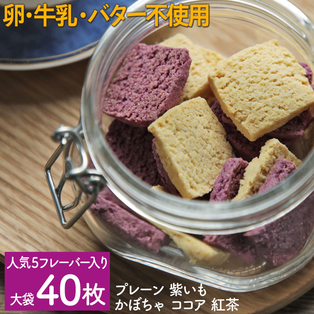 楽天市場】かたい おからクッキー マクロビ 新 SOYAde - そやで - 豆乳