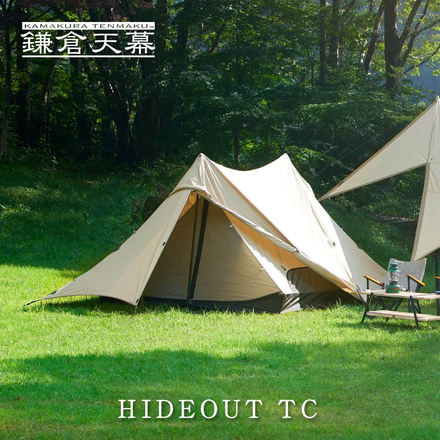 楽天市場】【公式】鎌倉天幕 HIDEOUT TC kamakura tenmaku 2ポール