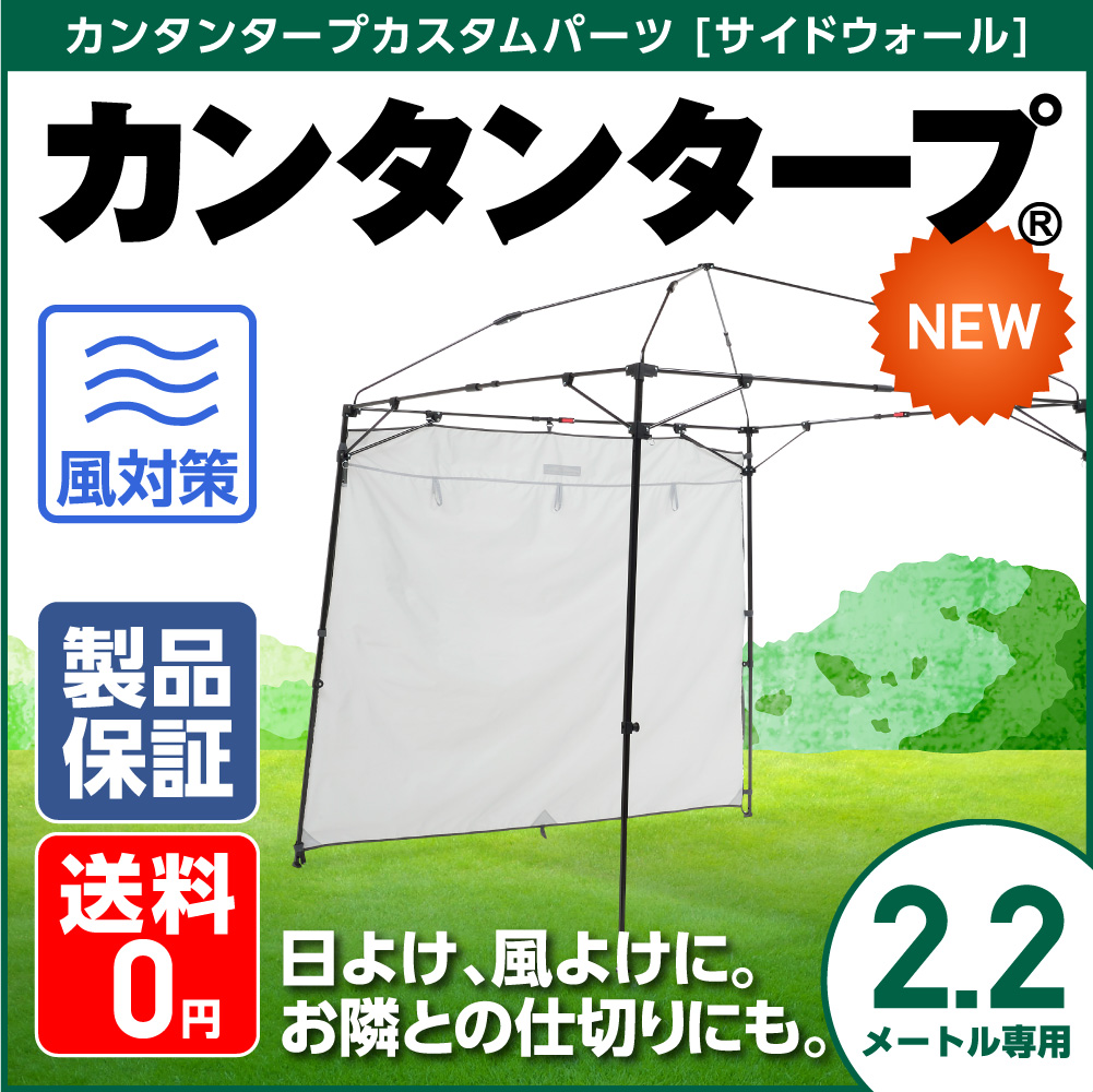 楽天市場】【25年の実績】カスタムパーツ カンタンタープ260