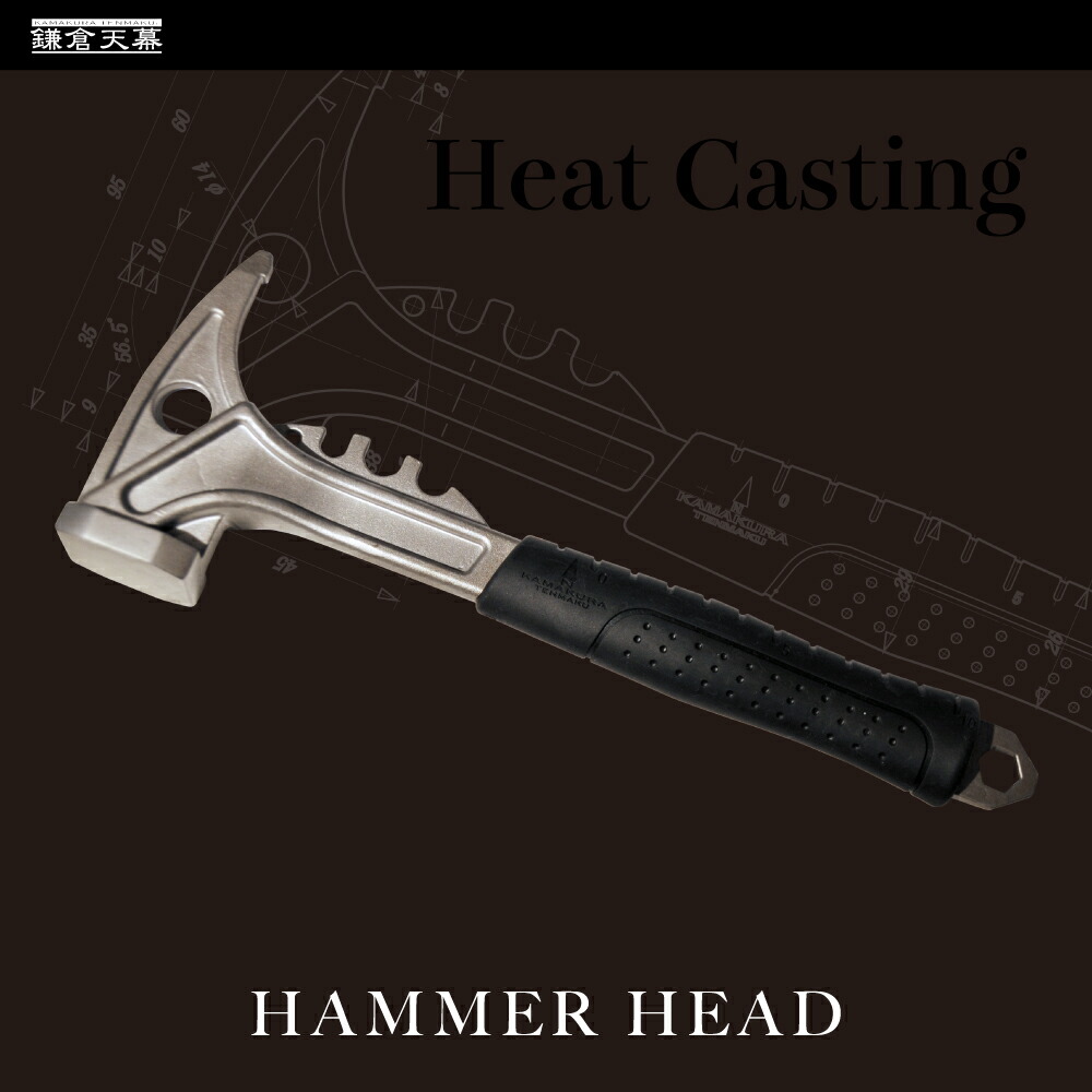 【5%OFFクーポン対象】鎌倉天幕 【公式】ハンマー Hammer Head ペグハンマー アウトドア ペグ打ち トンカチ 金槌 槌 キャンプ テント ペグ 軽量 強力 タープ テント kamakuratenmaku 送料無料