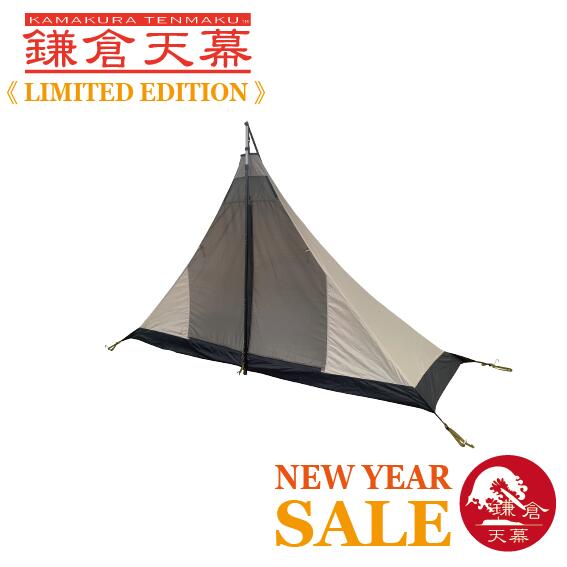 楽天市場】【鎌倉天幕/WILD THINGS 2026初売りセール 1/12まで】鎌倉