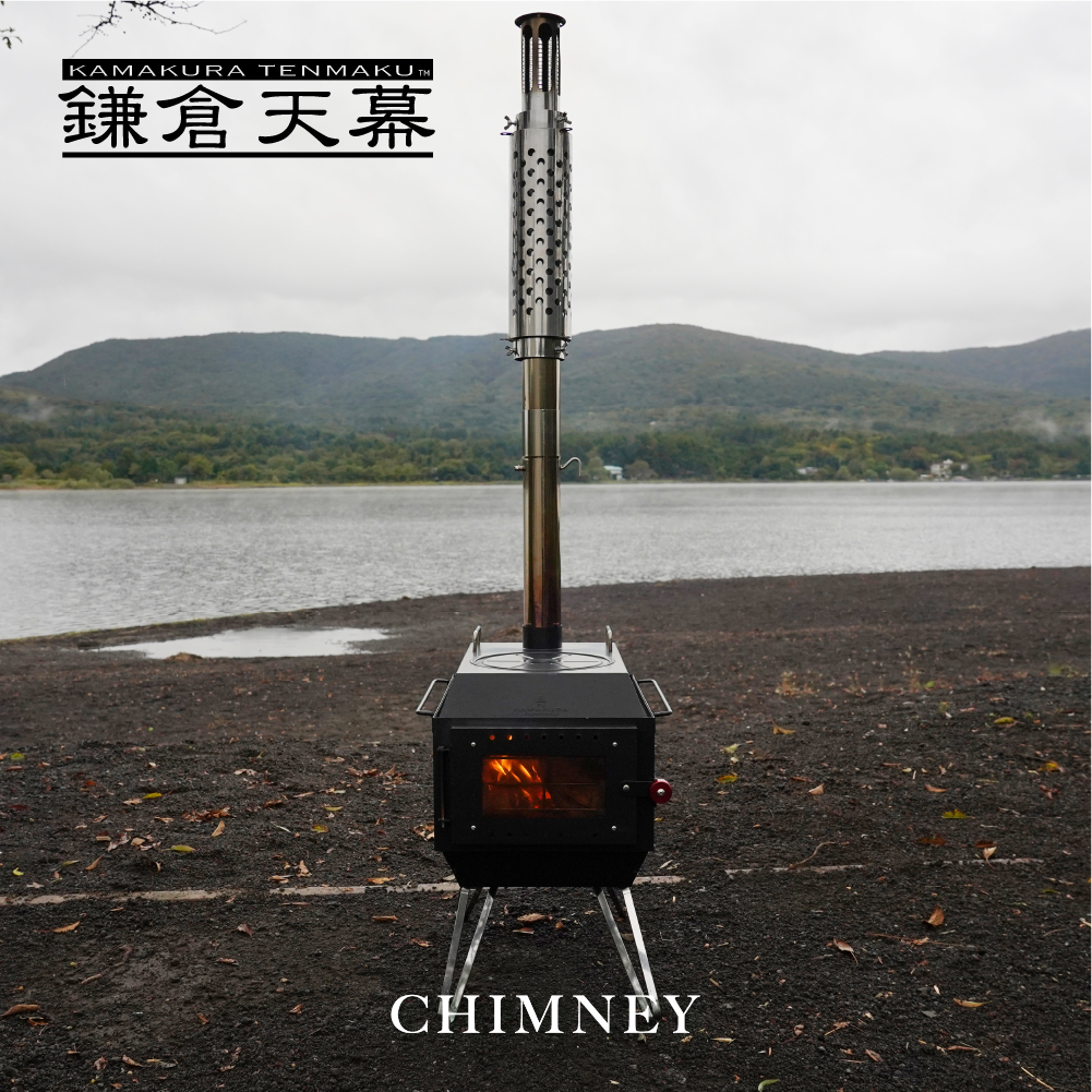 【楽天市場】【公式】ファイヤーピット CHIMNEY COVER 煙突 