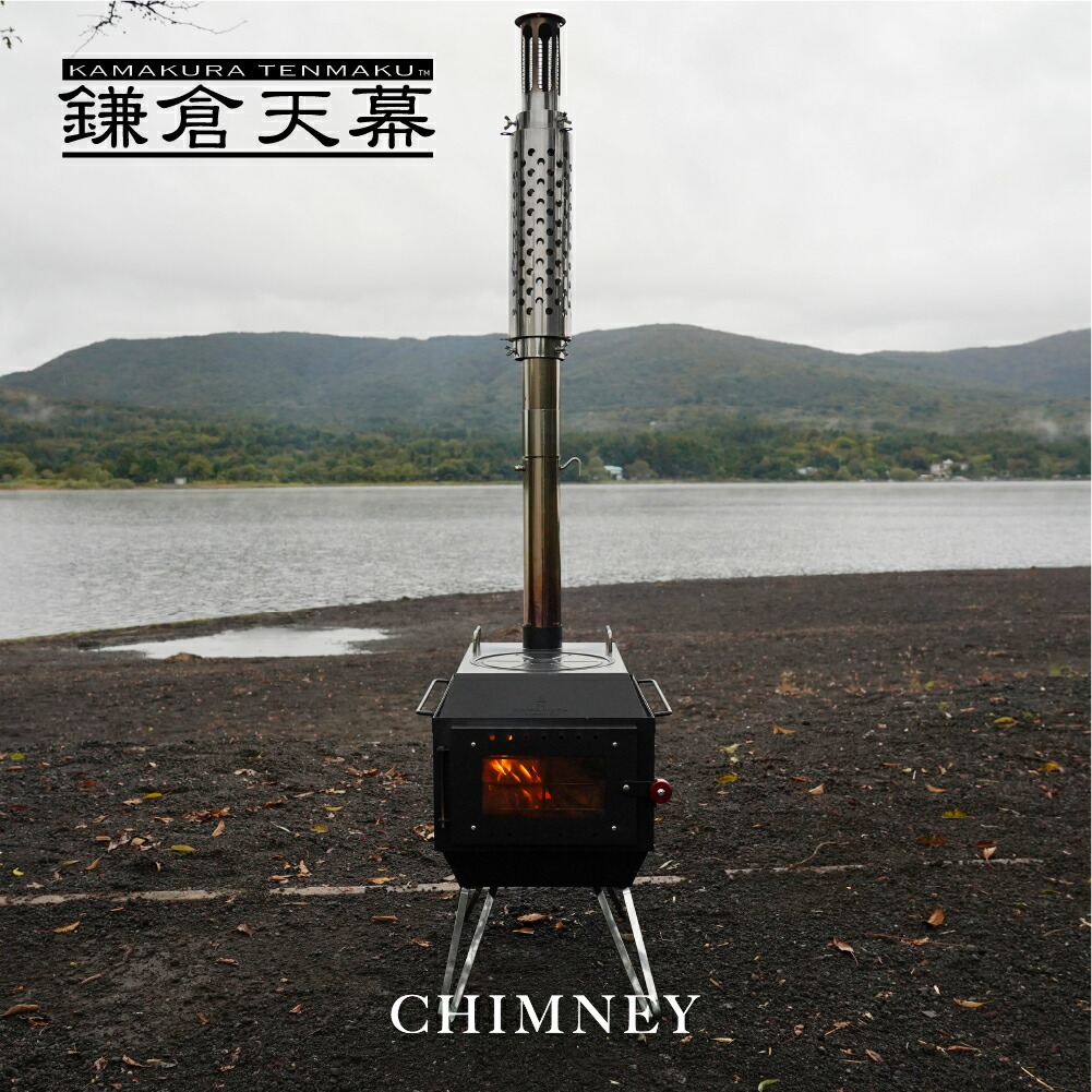 【楽天市場】【公式】ファイヤーピット CHIMNEY COVER 煙突 