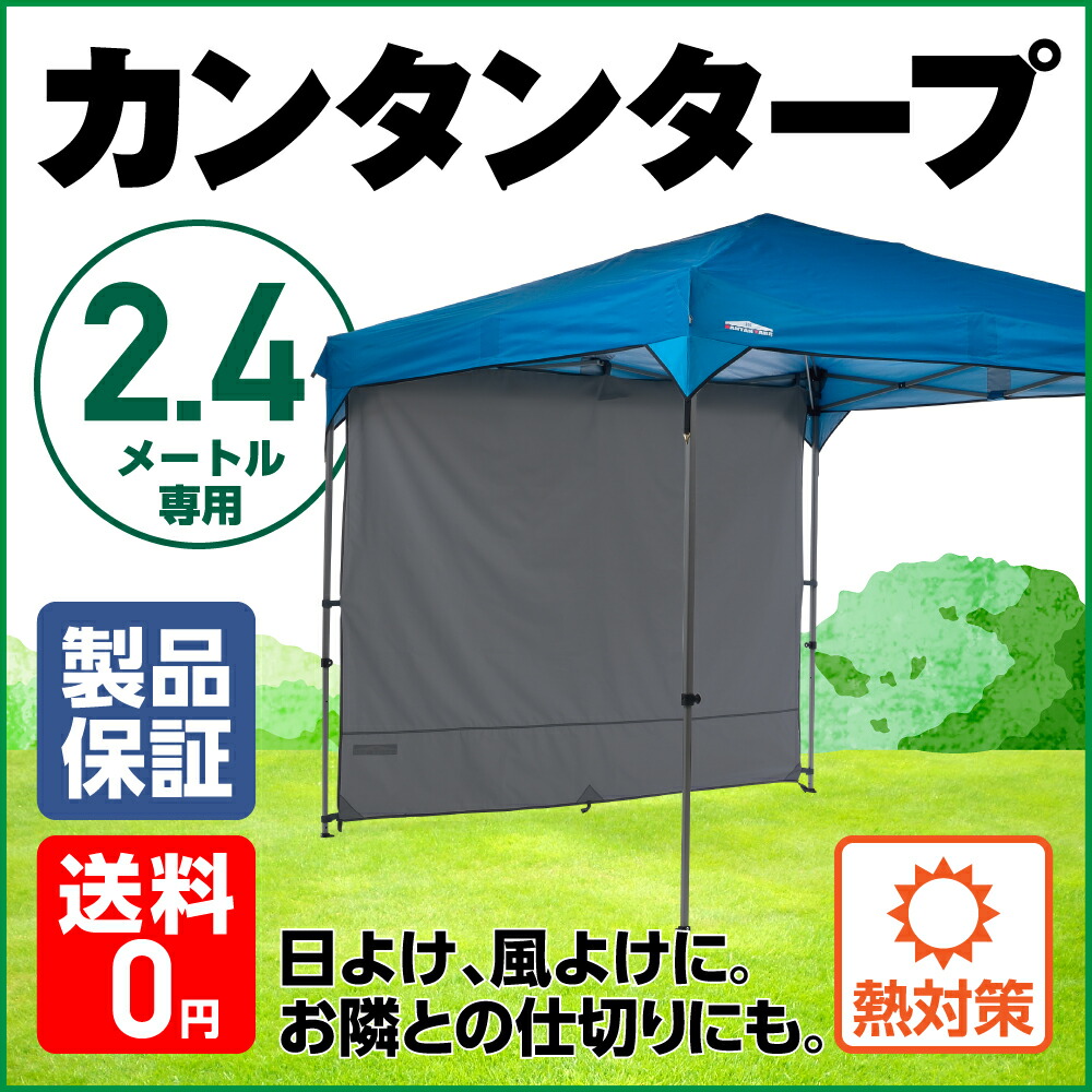楽天市場】【入荷未定】【25年の実績】カンタンタープ240 コンパクト