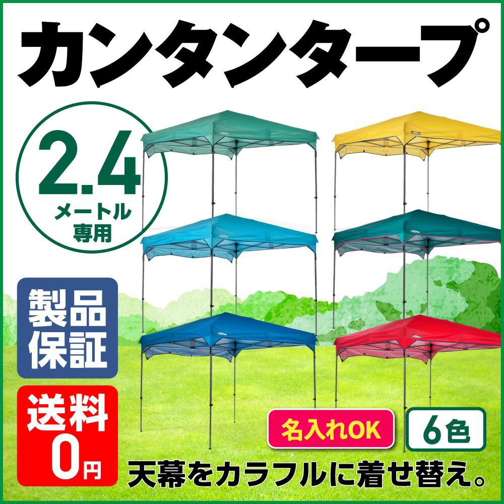 楽天市場】【有名メーカー製造工場】カンタンタープ300専用 EXフレーム300 KTEX300カンタンタープ300対応 アルミ 支柱ポール タープ テントの高さをUP 修理パーツとしても 【通算300万張り生産】 キャンプに！アウトドアに！イベントに！ : ニューテックジャパン楽天市場店