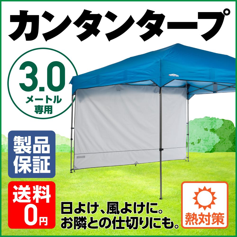 【楽天市場】サイドウォール200SD サイドシート カンタンタープ200SD専用 KTSW200-IG日よけ、風よけ、雨よけに使えるサイドパネル  2.0ｍ サイズ タープ用 キャンプに！アウトドアに！イベントに！ : ニューテックジャパン楽天市場店