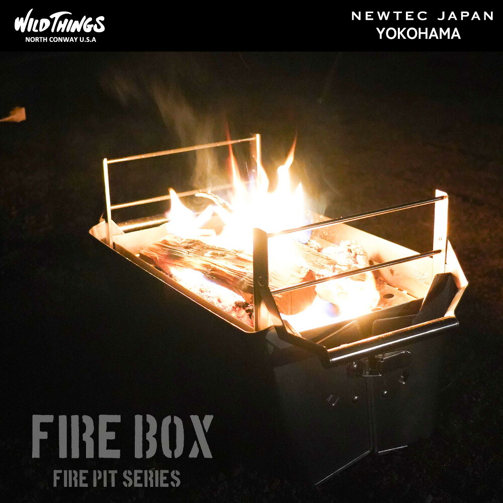 【7/19(日)20:00～27(月)9:59　5%OFFクーポン対象】WILDTHINGS【公式】焚き火台 鎌倉天幕 &times; WILD THINGS FIRE BOX ワイルドシングス ファイヤーボックス 焚き火台 アウトドア キャンプ 変形 ギア 焚火 多機能 薪入れ 収納 保管 便利 両用 調理｜ニューテックジャパン店 20,075円