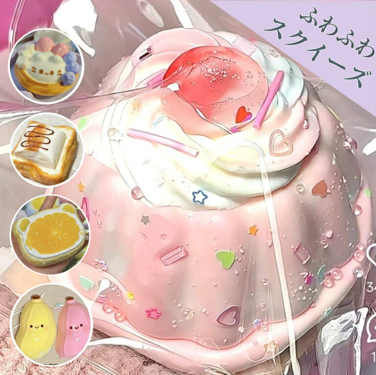 予約受付中・5月下旬発送予定】ナルミヤキャラクターズ スクイーズ