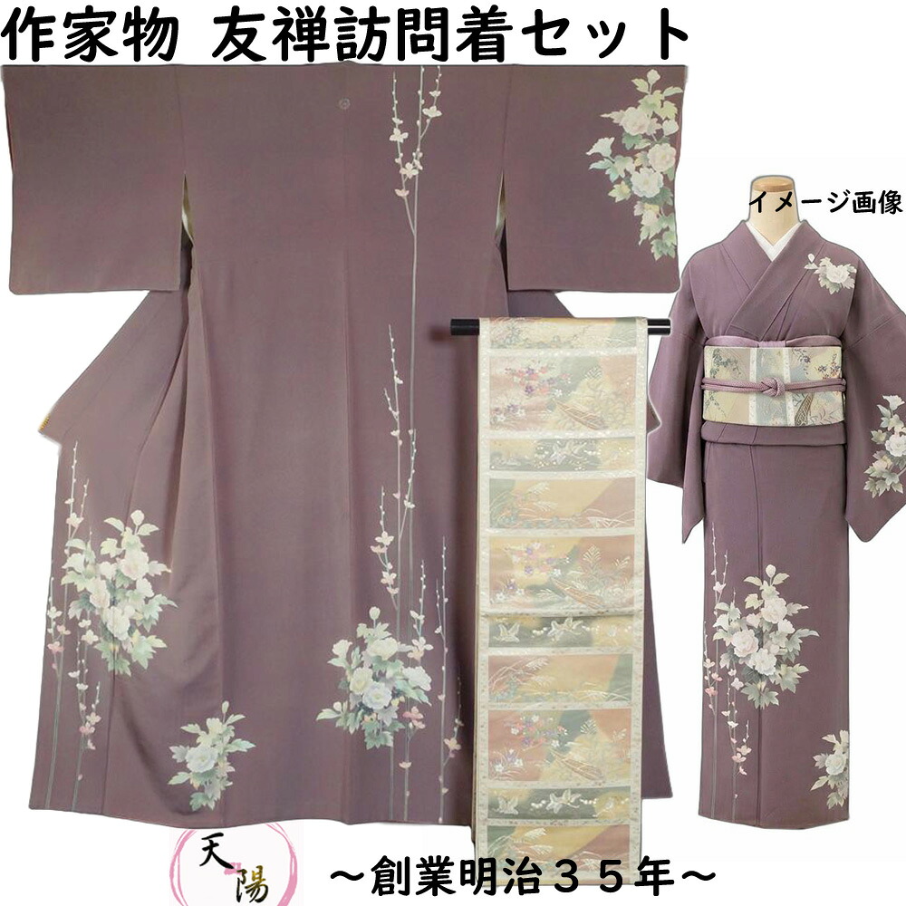 着物セット 訪問着・袋帯 2点 セット 作家物 落款有り 枝花模様 Mサイズ 丸に剣片喰紋 友禅 【送料無料 中古 訪問着 中古 訪問着 セット 中古 リサイクル着物 付下げ 正絹 着物 訪問着 購入 販売 友禅 訪問着】｜きもの天陽