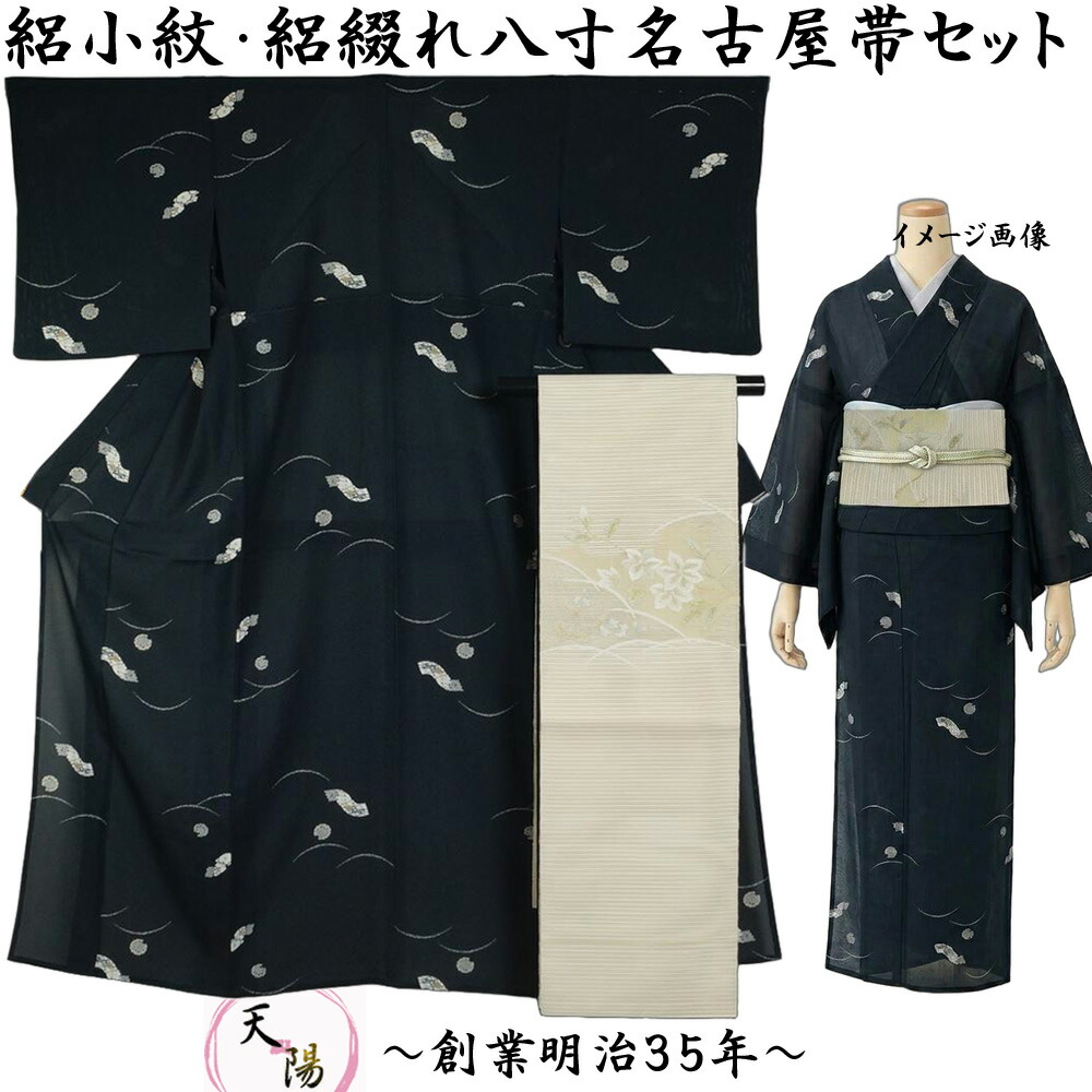 夏着物セット 絽 小紋・絽綴れ 八寸名古屋帯 2点 セット 短冊に雪輪模様 Sサイズ 正絹 夏 着物 夏物 小紋 【送料無料 中古 夏物 夏 リサイクル着物 絽小紋 単衣 リサイクル 着物 小紋着物 リサイクル着物 小紋 リサイクル小紋 】｜きもの天陽