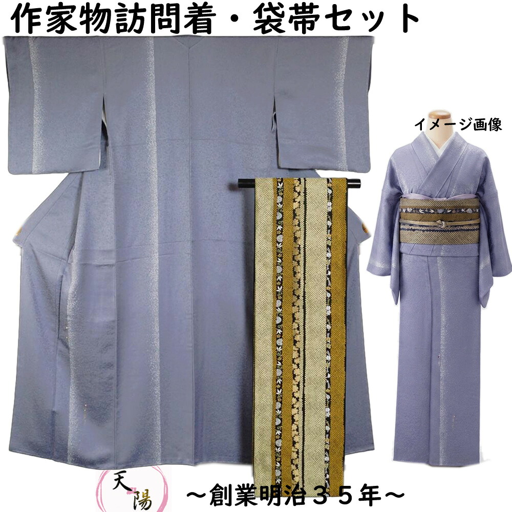 着物セット 未使用品 作家物 訪問着・袋帯 2点 セット 刺繍 落款有り 叩きぼかしに切れ箔模様 Sサイズ 【送料無料 中古 訪問着 中古 訪問着 セット 中古 リサイクル着物 付下げ 正絹 着物 訪問着 購入 販売 付下げ訪問着】|きもの天陽